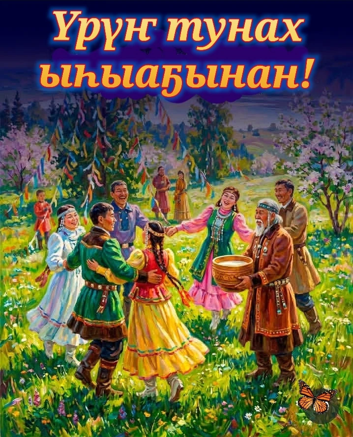 Үөһээ Бүлүү улууһун үөрэҕин салалтатын, педагогическай общественноһын уонна тус бэйэм а...