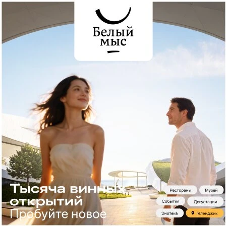 Первый музей русского виноделия — в Геленджике