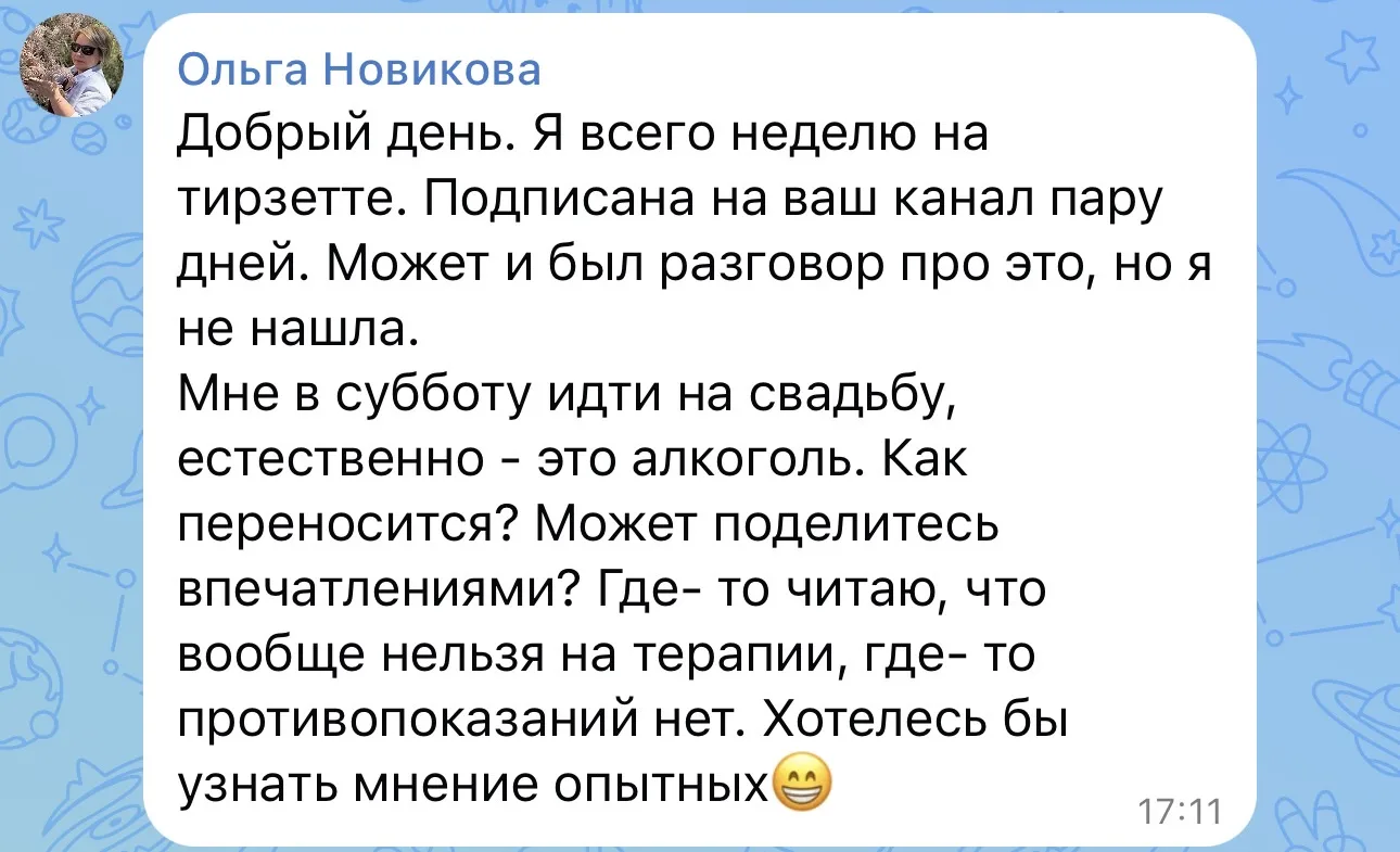 Разберу этот вопрос ниже в голосовом 👇 Про алкоголь на терапии , мой опыт