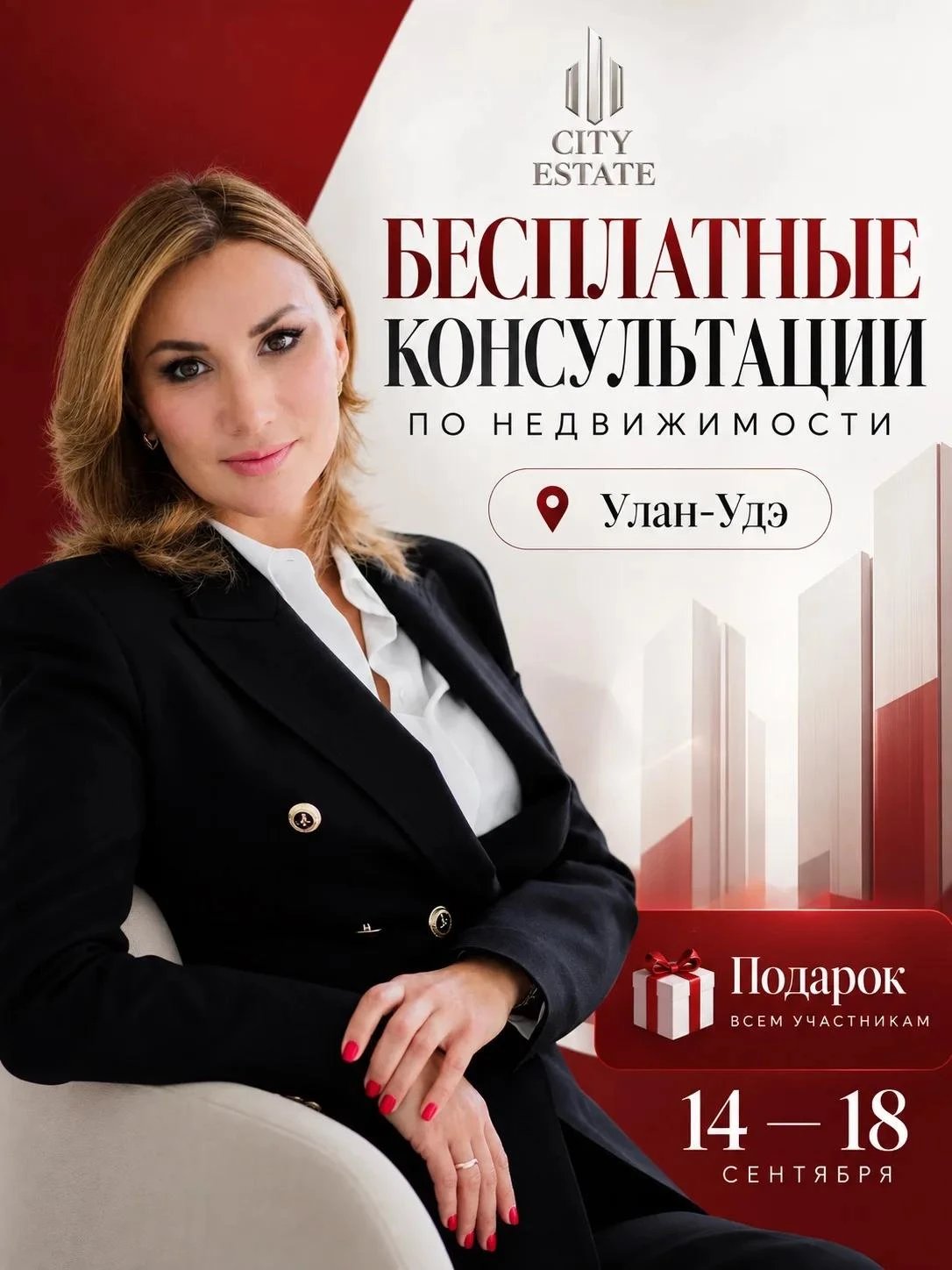 📣 Улан-Удэ, осталось три дня личных бесплатных консультации по ипотеке и покупке недви...