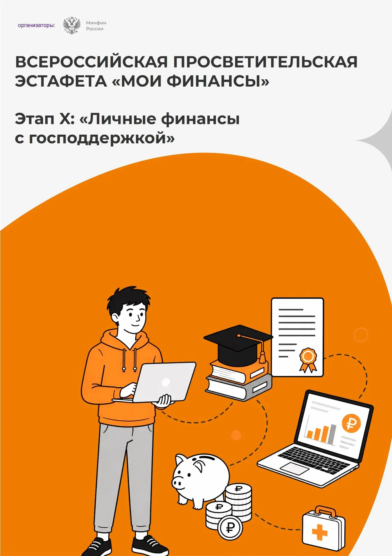 с 10 сентября 2026 года по 26 ноября 2026 года в рамках реализации Стратегии повышения ...