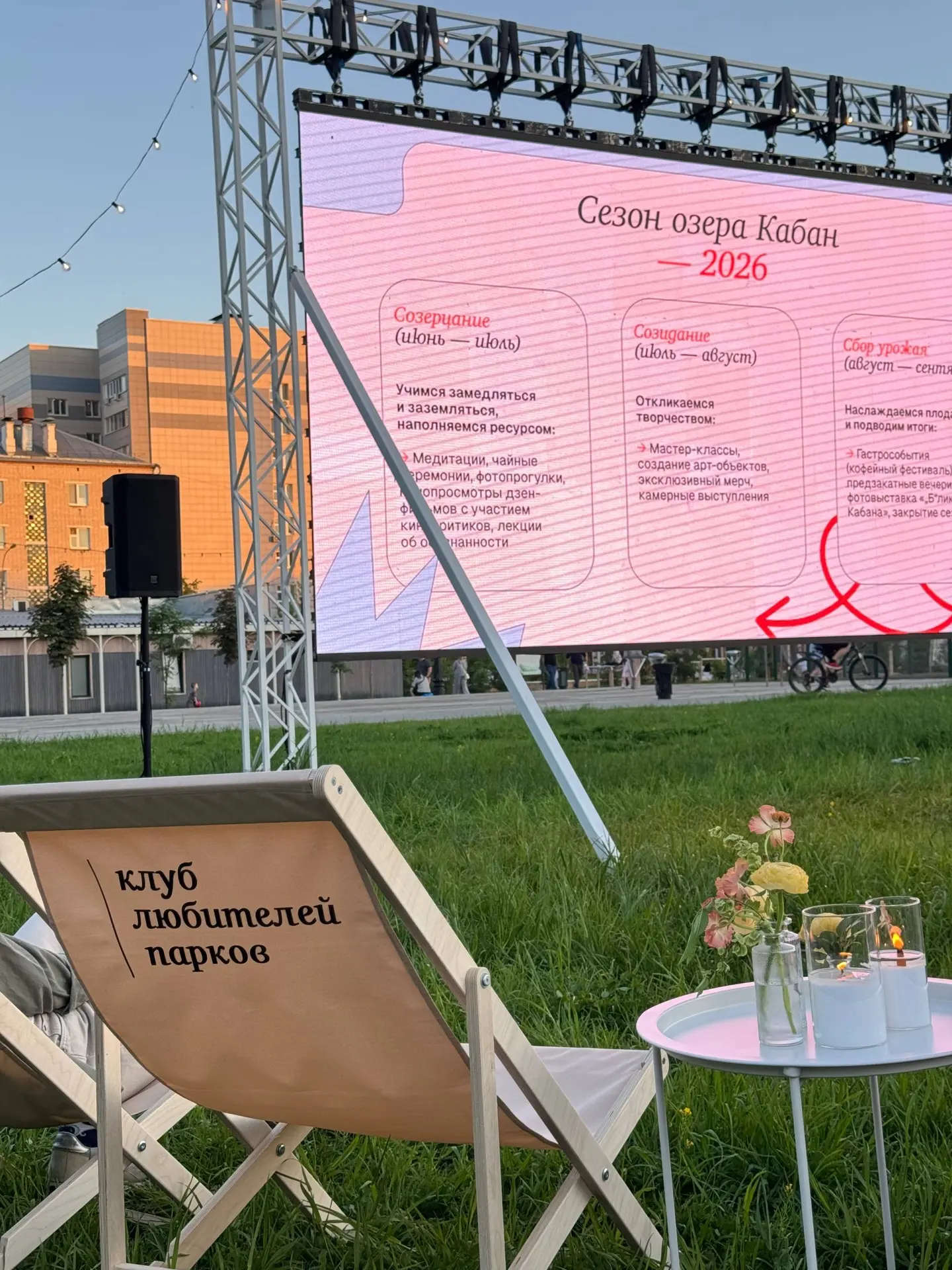 Для чего я был в Саде Рыбака? Пригласили на презентацию летней программы в парках и скв...