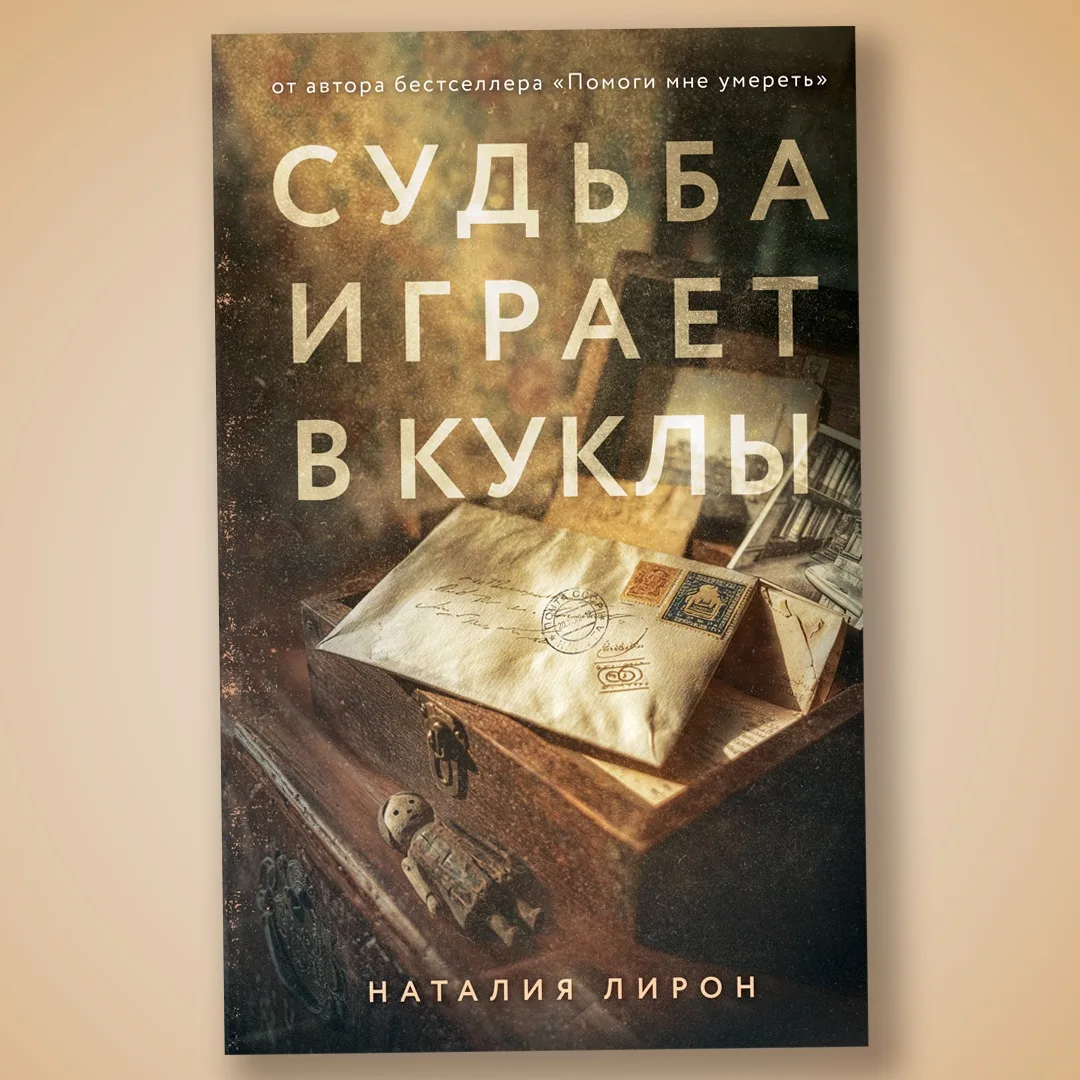 Боль подбиралась и ко мне тяжелым комом. «Терпеть! – рыкнул голос изнутри. – Потом будешь сопли разв