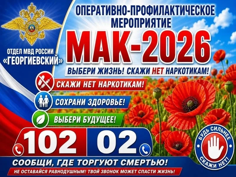 с 27 июля по 5 августа 2026 года второй этап межведомственной комплексной оперативно-пр...