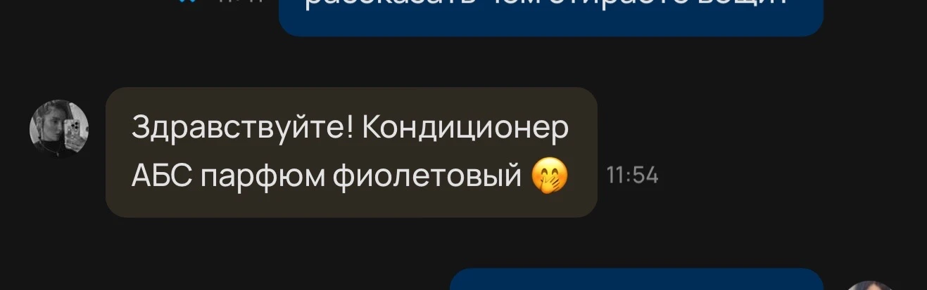 Я написала все-таки😂