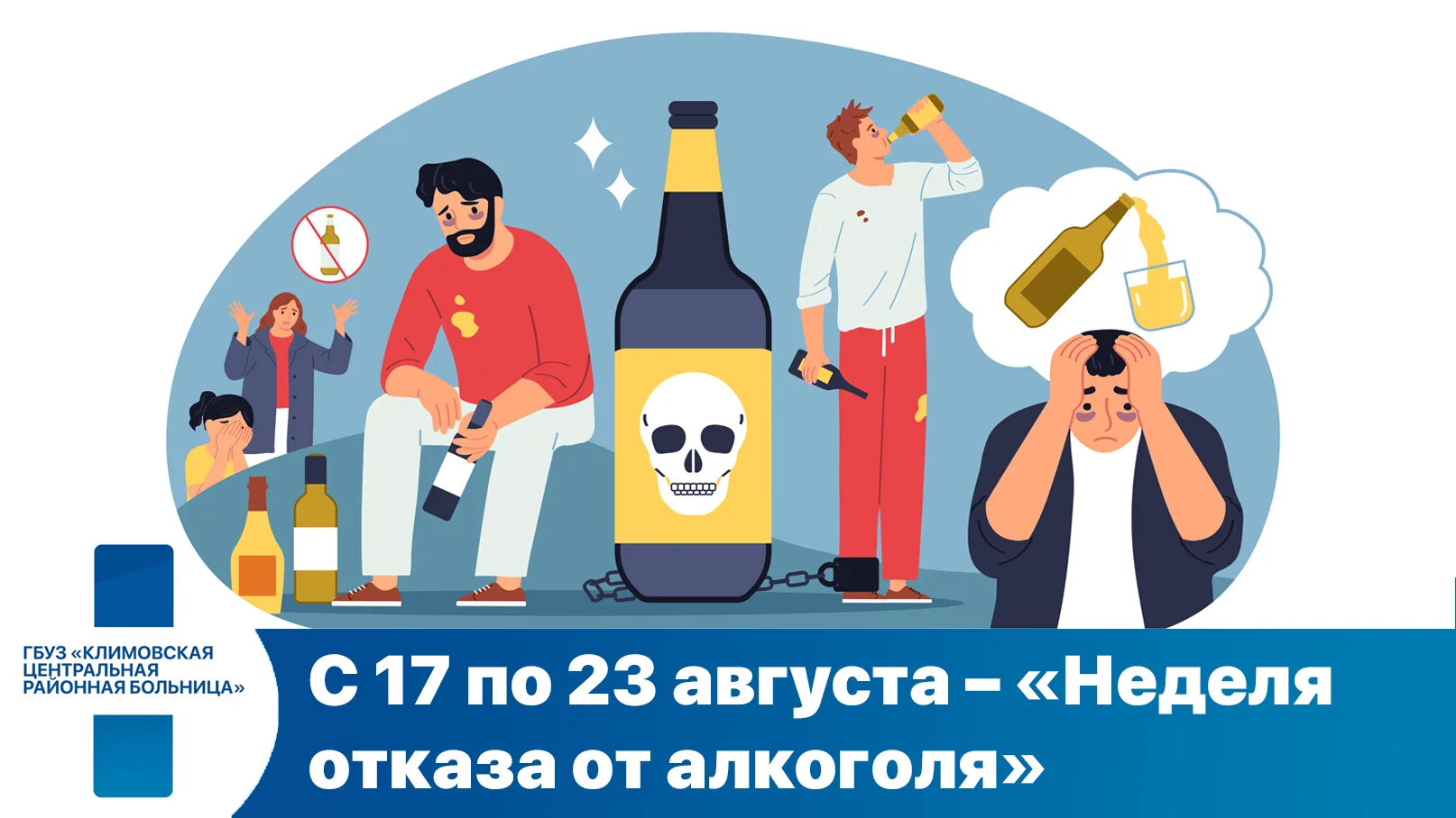 Отказ от алкоголя: важность и преимущества для здоровья