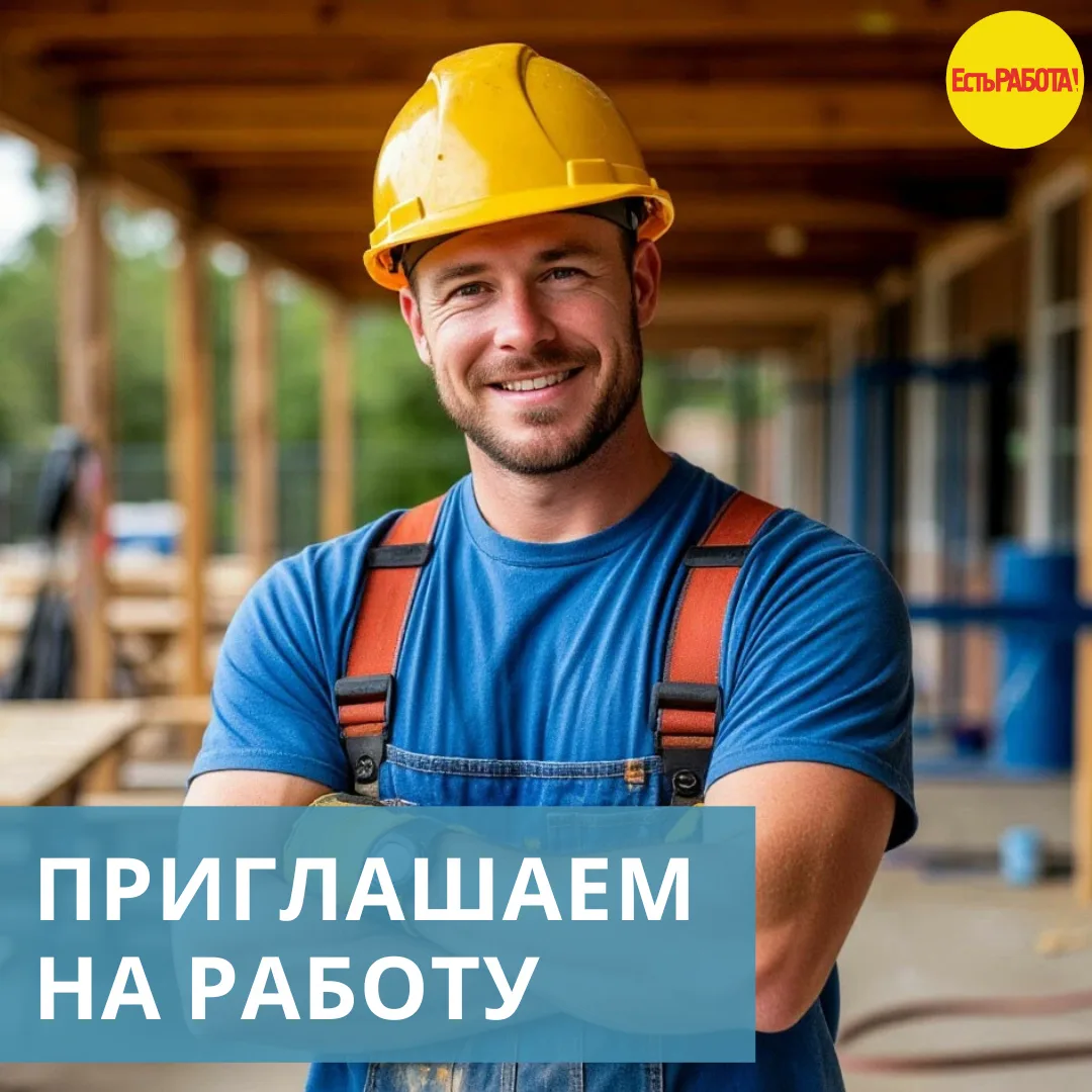 Требуется:
-Разнорабочий по обслуживанию зданий и сооружений
Заработная плата по договоренности.
