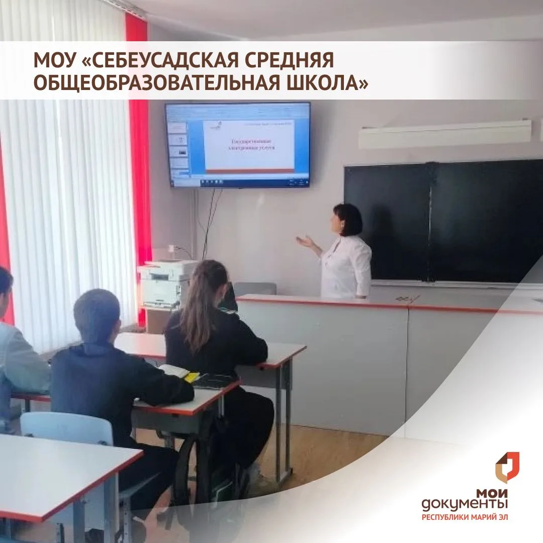 Изображение 5 к публикации «МФЦ Республики Марий Эл»
