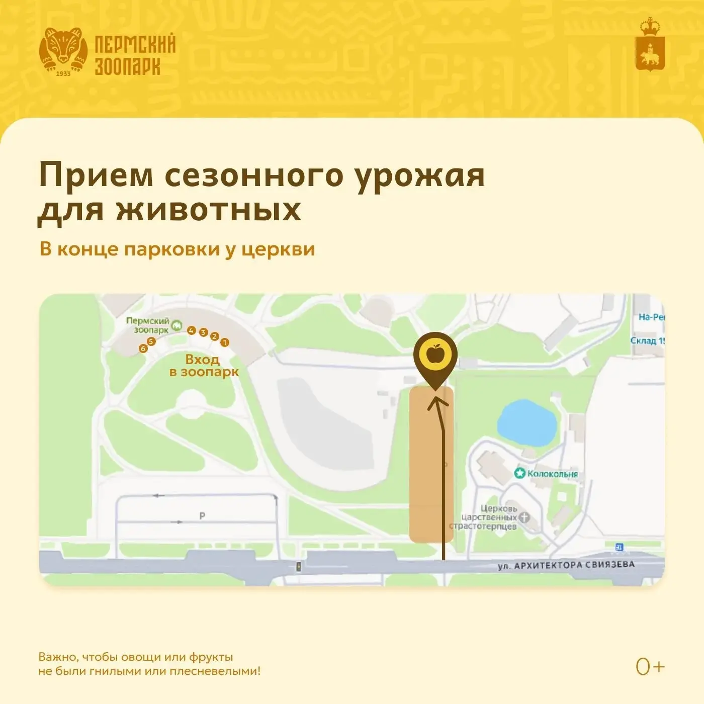 Гайва | р-н Орджоникидзевский |Пермь🏡