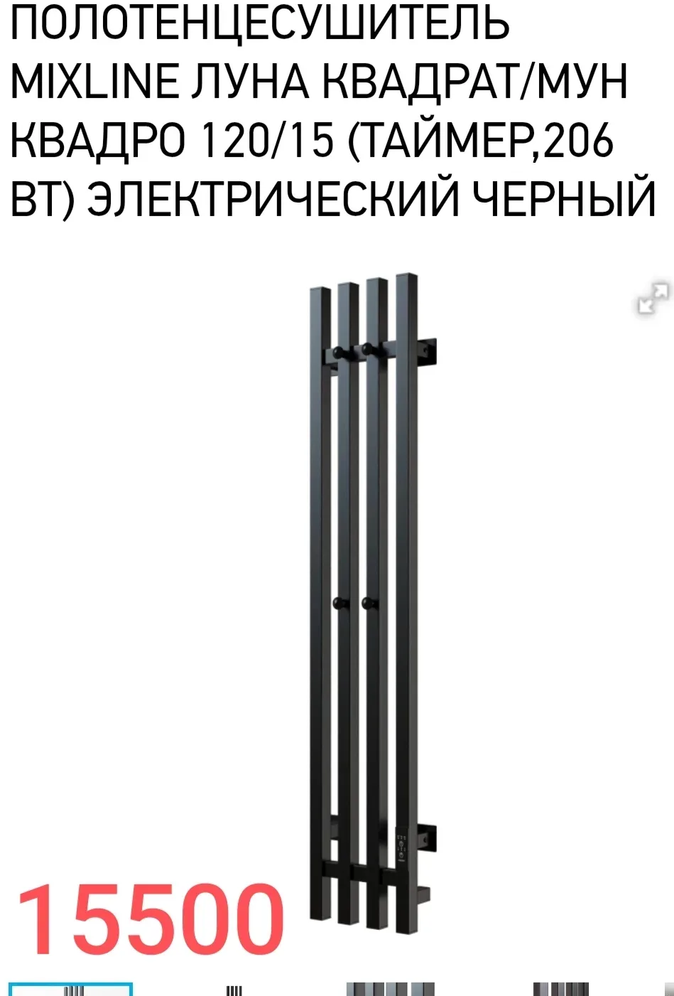 Полотенцесушители