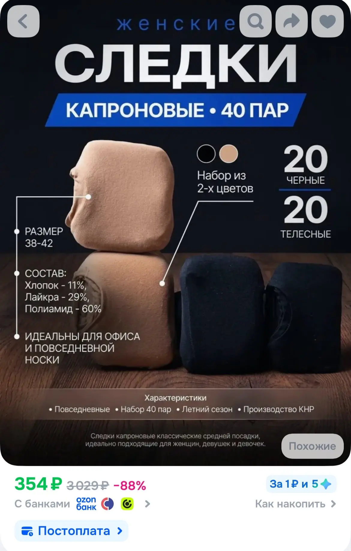 🐸40 пар🔥🔥