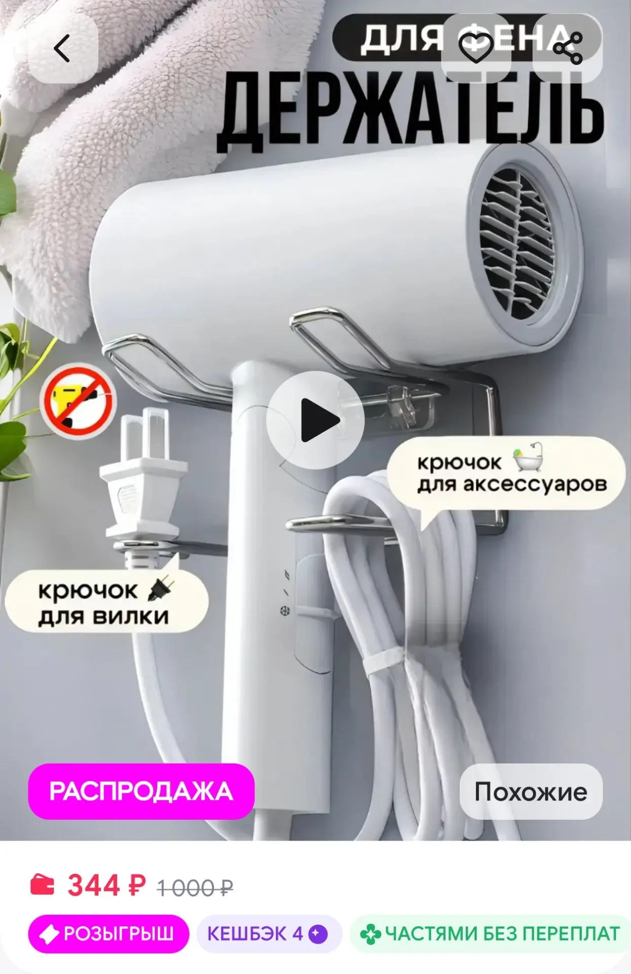 Держатель для фена кронштейн в ванную аксессуары SOYUL HOME