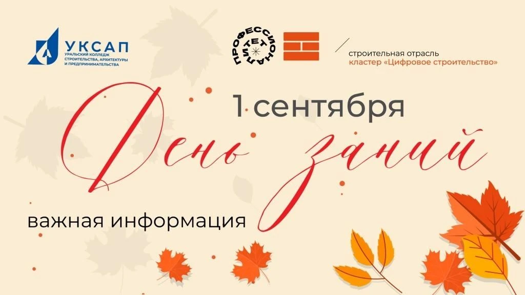 Дорогие первокурсники! Уважаемые родители!
