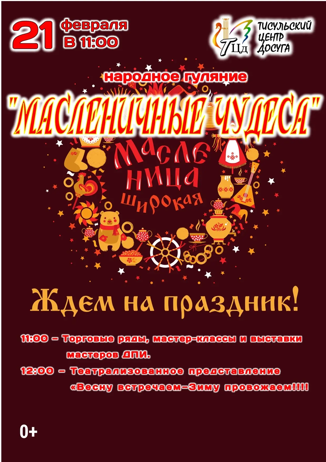 🎉🔥🥞 ВНИМАНИЕ! ВНИМАНИЕ! 🥞🔥🎉