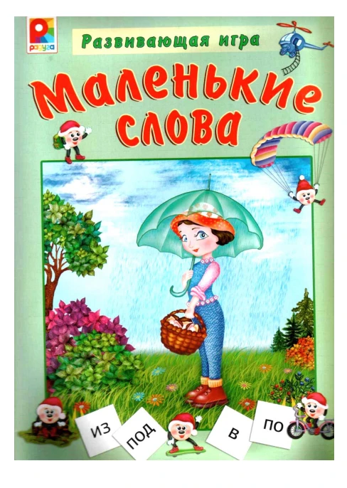 Развивающая игра 📚
