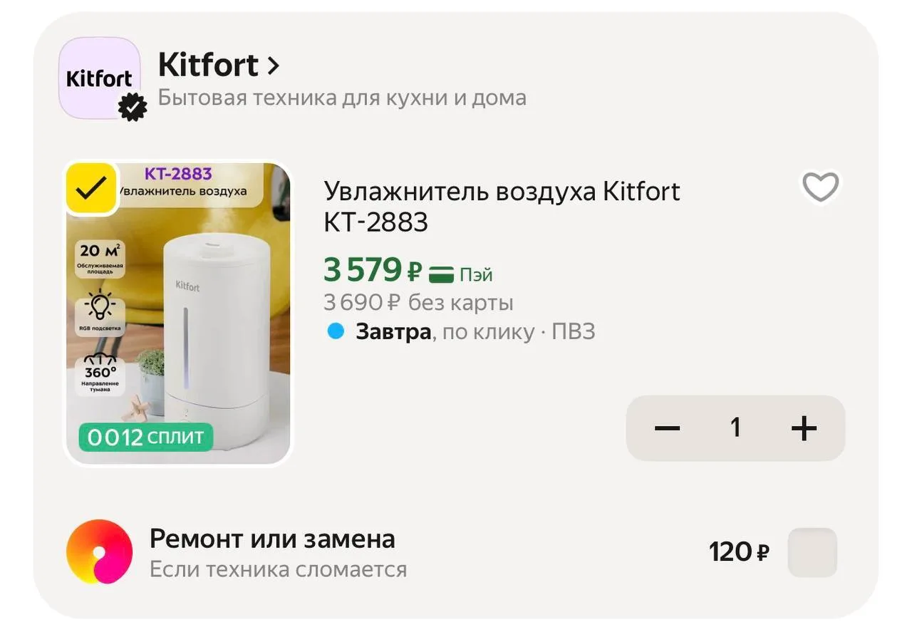 🟨 Увлажнитель воздуха Kitfort КТ-2883