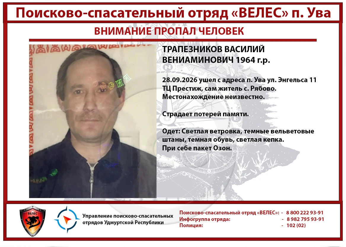 ВНИМАНИЕ ПРОПАЛ ЧЕЛОВЕК ‼‼‼