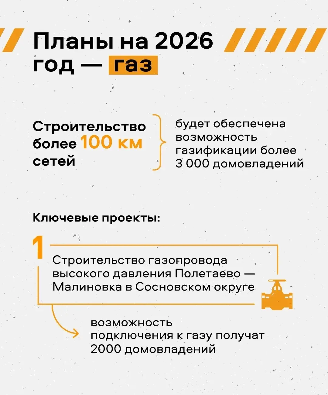 Тепло в доме, горячая вода, газ, электричество — это базовое качество жизни, которое должно быть у к