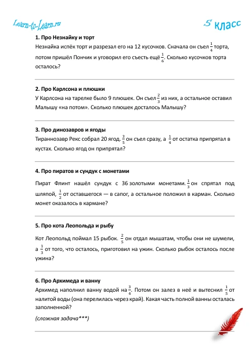 Подборка задач для всех, кто старше 5-го класса. Не скучайте летом. 😊