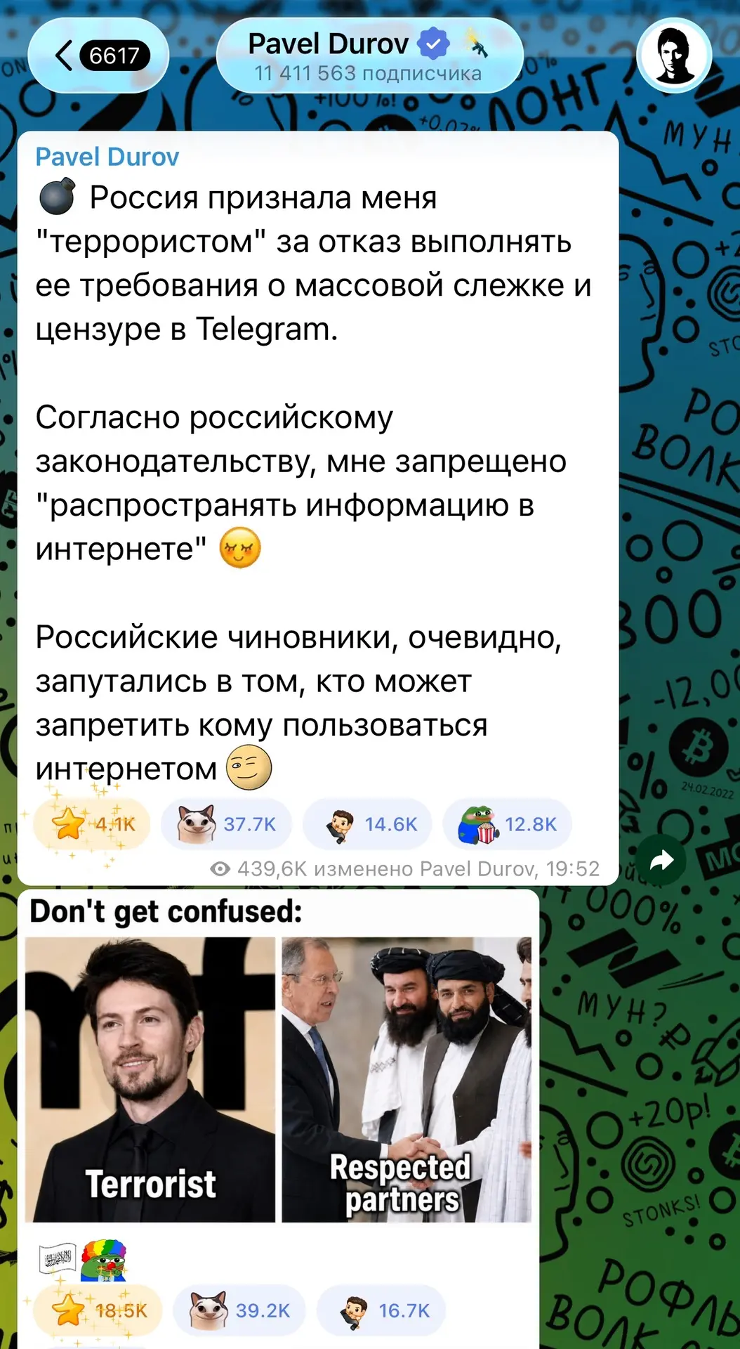 Дуров* впервые прокомментировал текстом новость про признание его террористом:

Россия признала меня