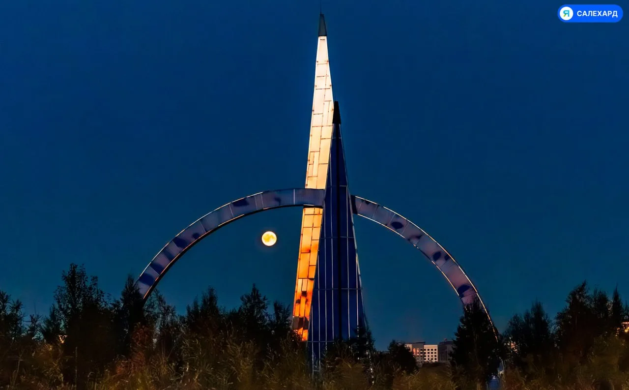 🌙 Доброй ночи, Салехард!