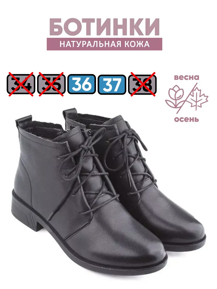 ⚡️ 75,3%   | Ботинки натуральная кожа