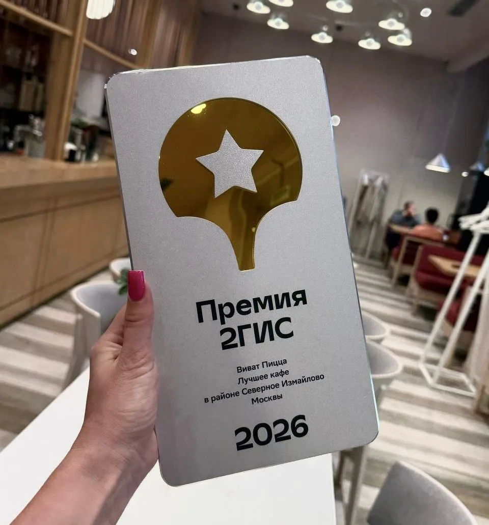 Поставьте ❤️ персоналу ресторана Измайлово, благодаря которому мы смогли получить это звание🏆

И, к