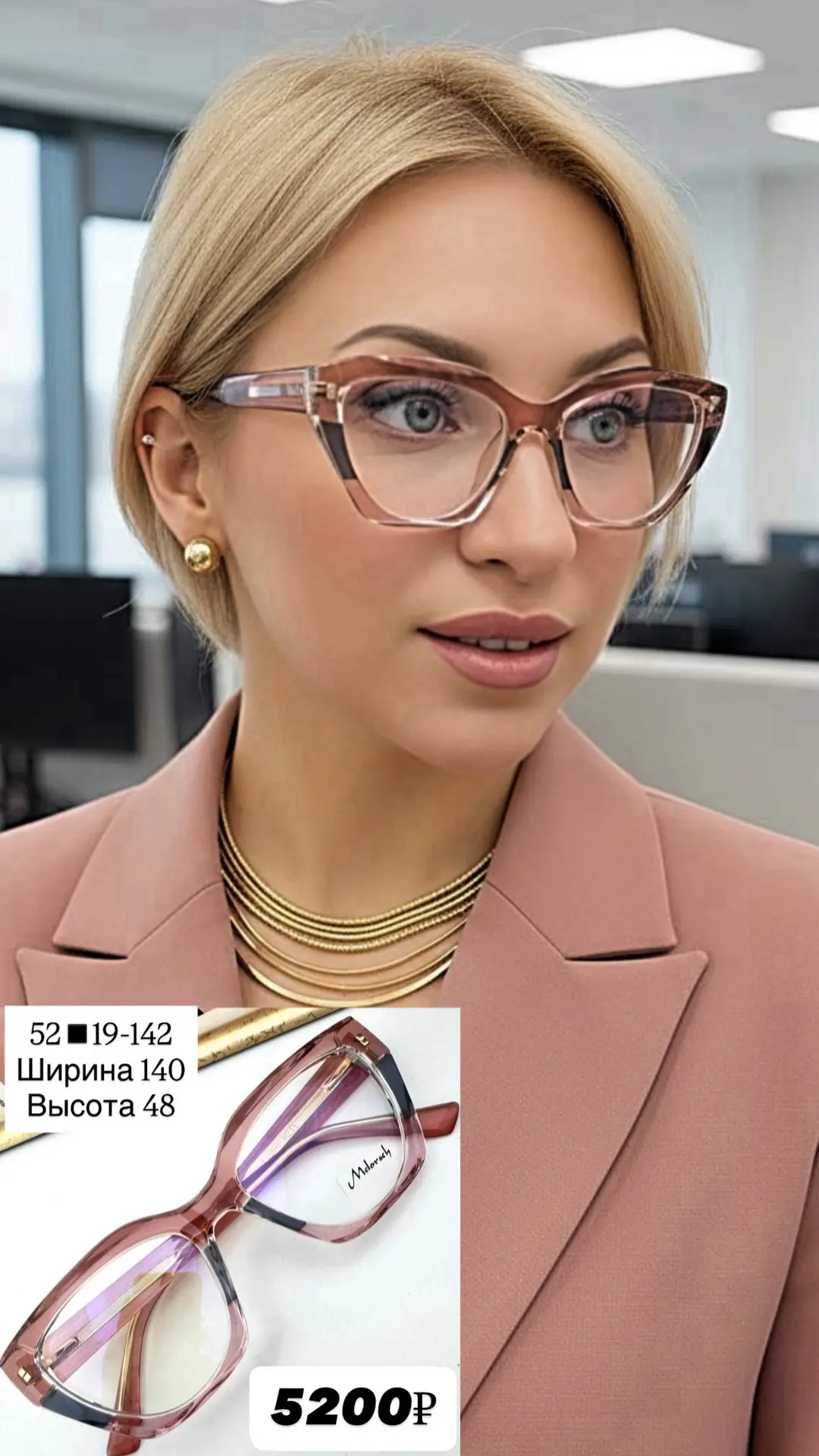Оправа с градиентом 🎨