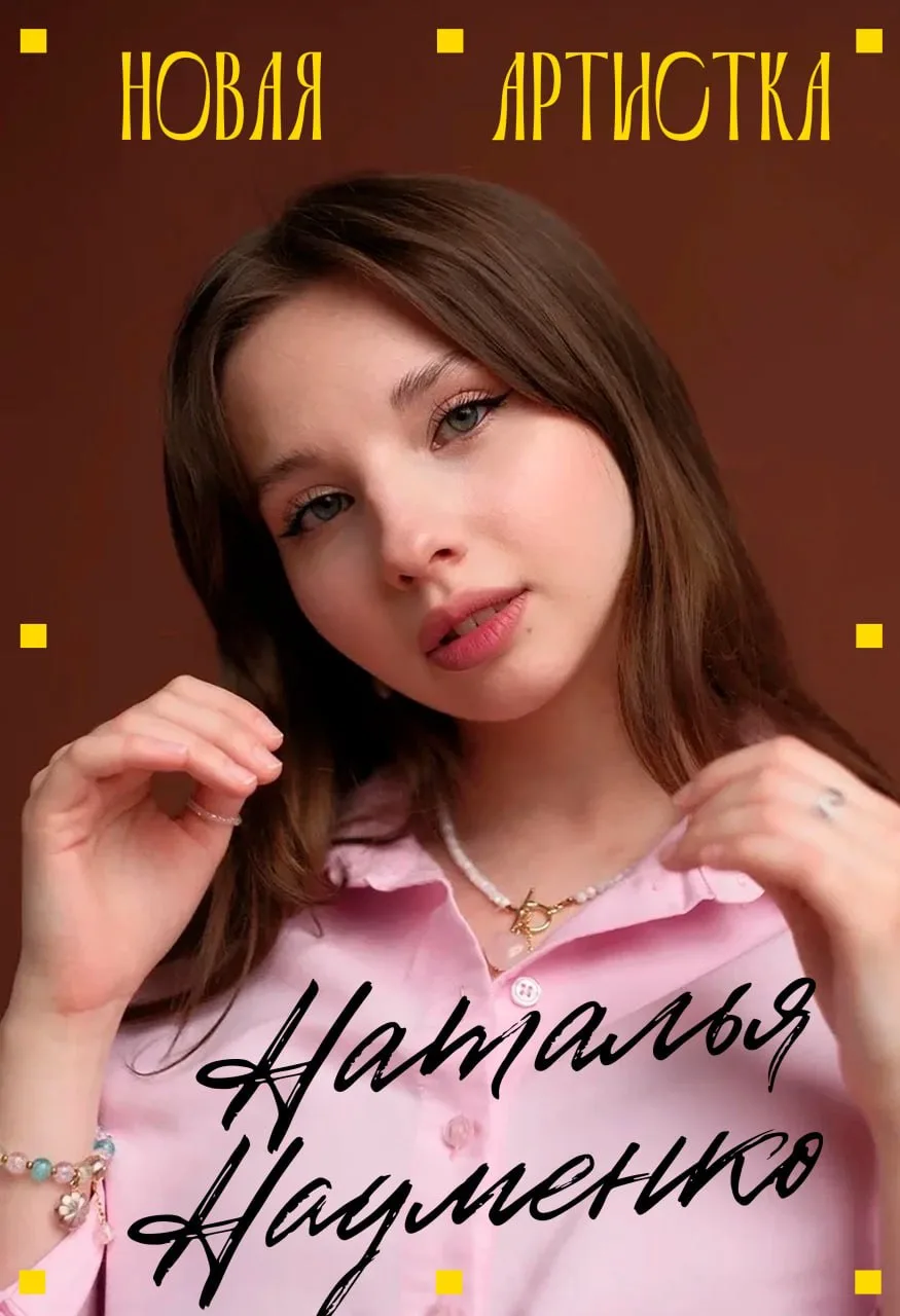 Новые лица НДТ «Советский»!