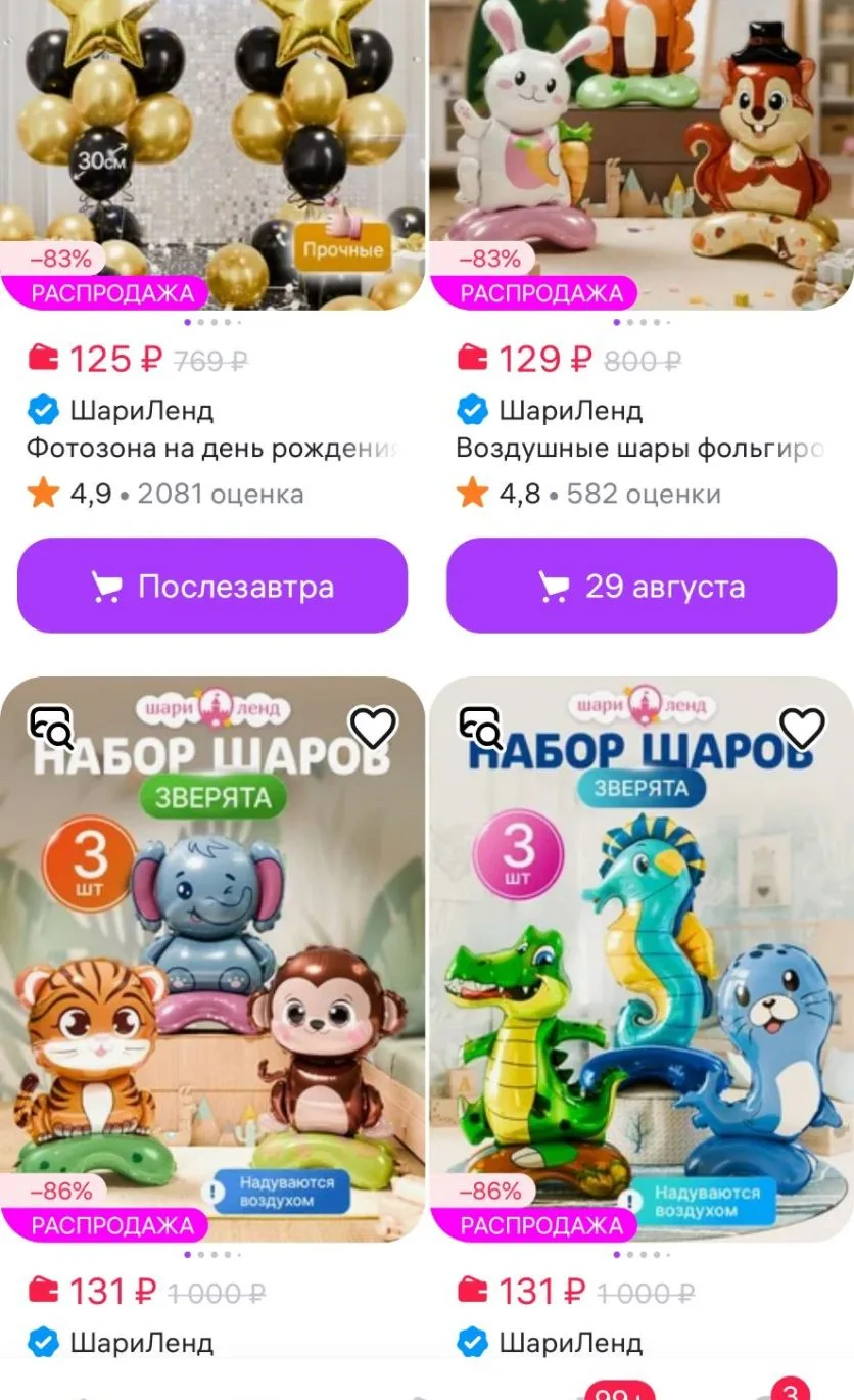 ШариЛенд https://www.wildberries.ru/seller/428139