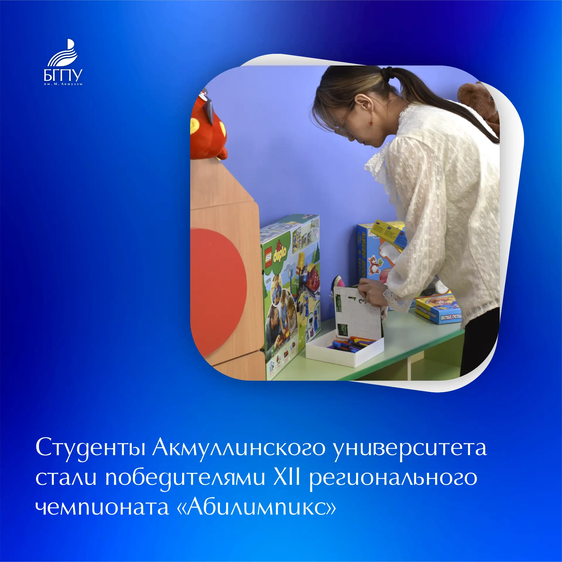 ✨ В Республике Башкортостан завершился XII региональный чемпионат по профессиональному мастерству ср