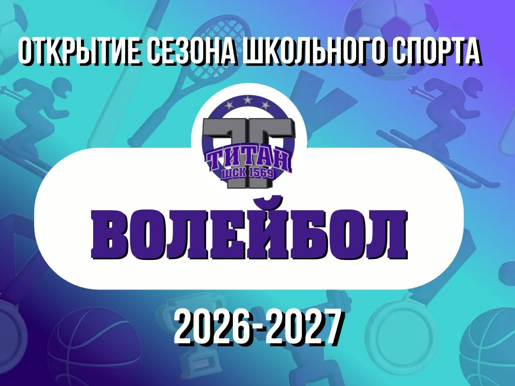 🏐 Горячий финал Открытия сезона!