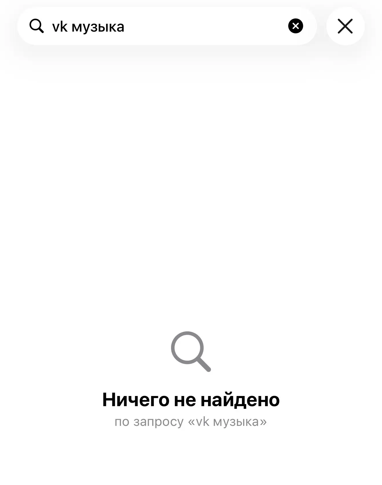 Из App Store пропали приложения VK