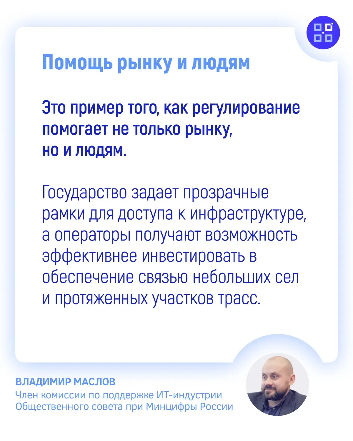 Связь в каждый угол страны: мобильный интернет станет стабильнее

В России утвердили новый механизм,