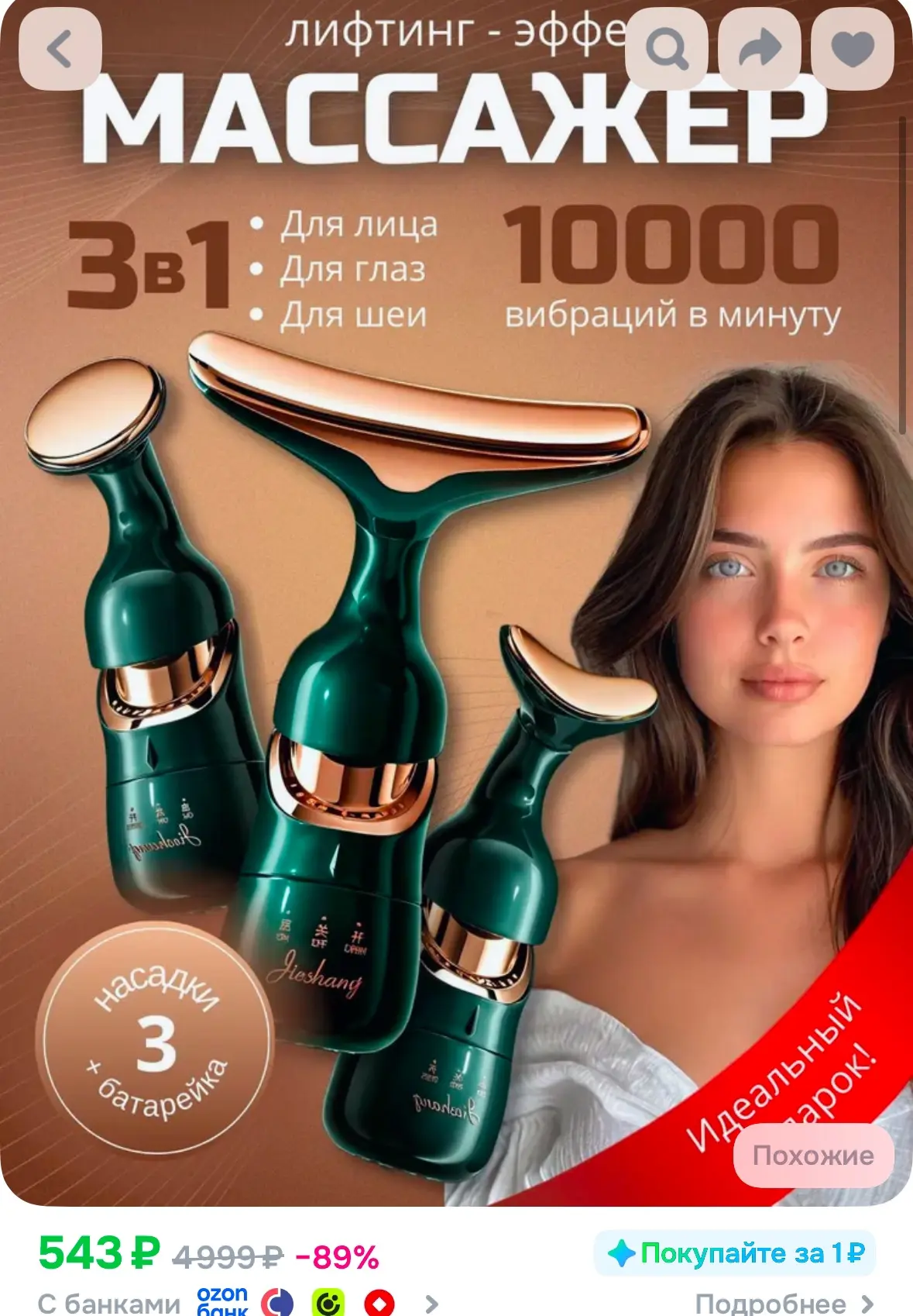 Массажер вибрационный с насадками, 3 в 1