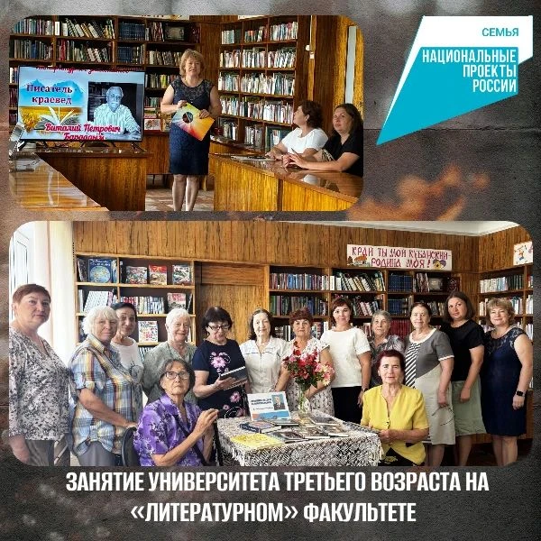 📚 «Поэт земли Кубанской»: в библиотеке вспомнили летописца родного края