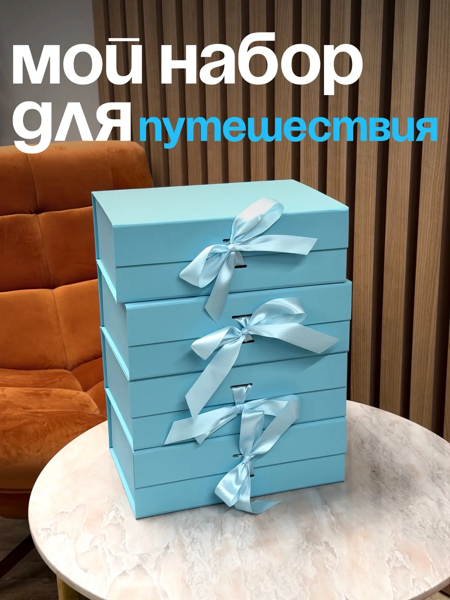 🧳Путешествия бывают разными: спонтанный уикенд, долгий отпуск, поездка к морю или маленькое приключ