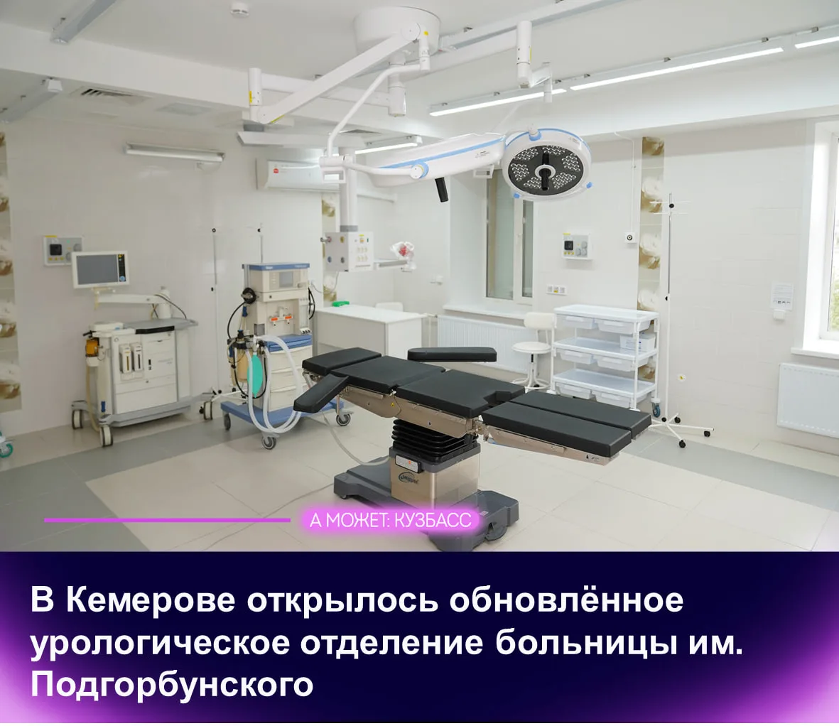 Центр расположился в одном корпусе с операционным блоком, что сокращает время транспорт...