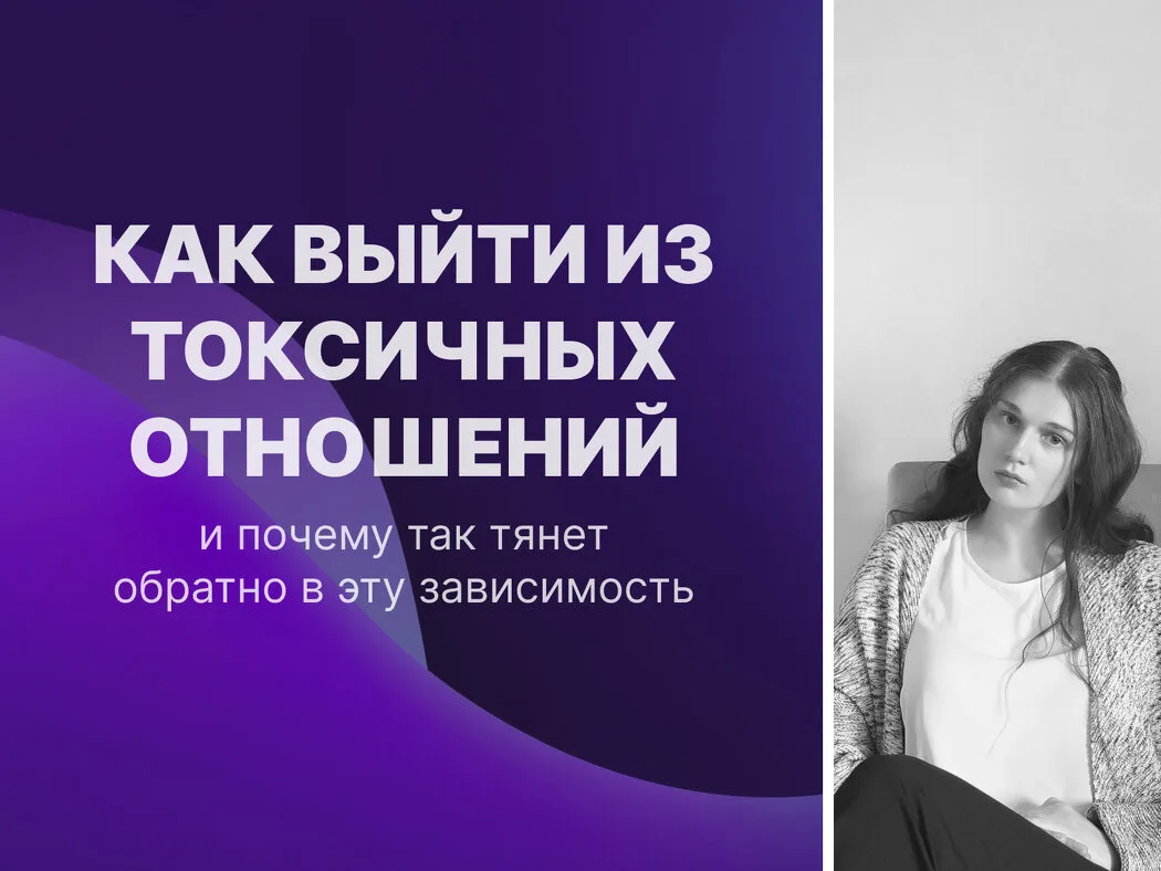 📖 Статья от психолога из Минск (Беларусь):
