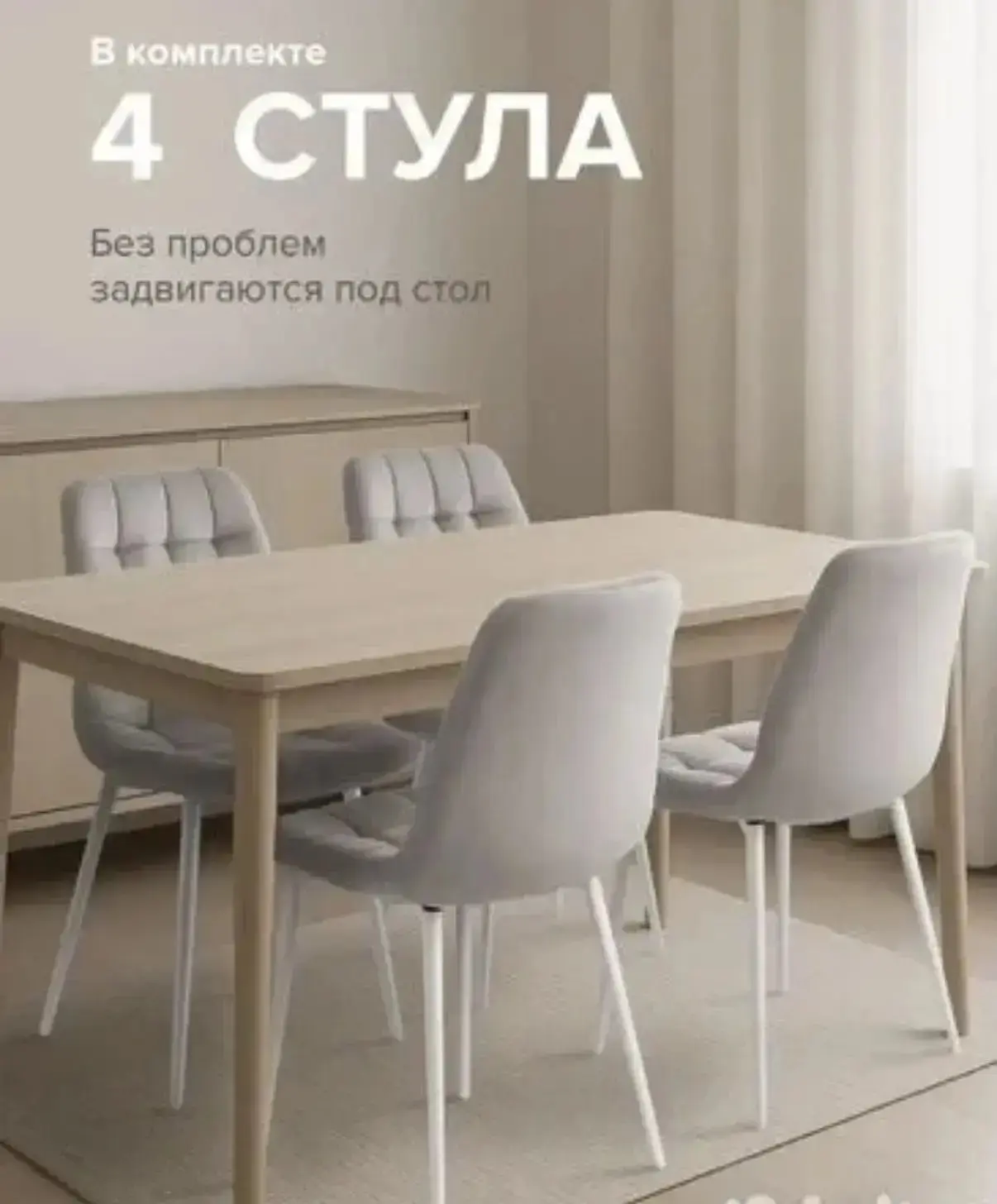 Продам 4 стула.