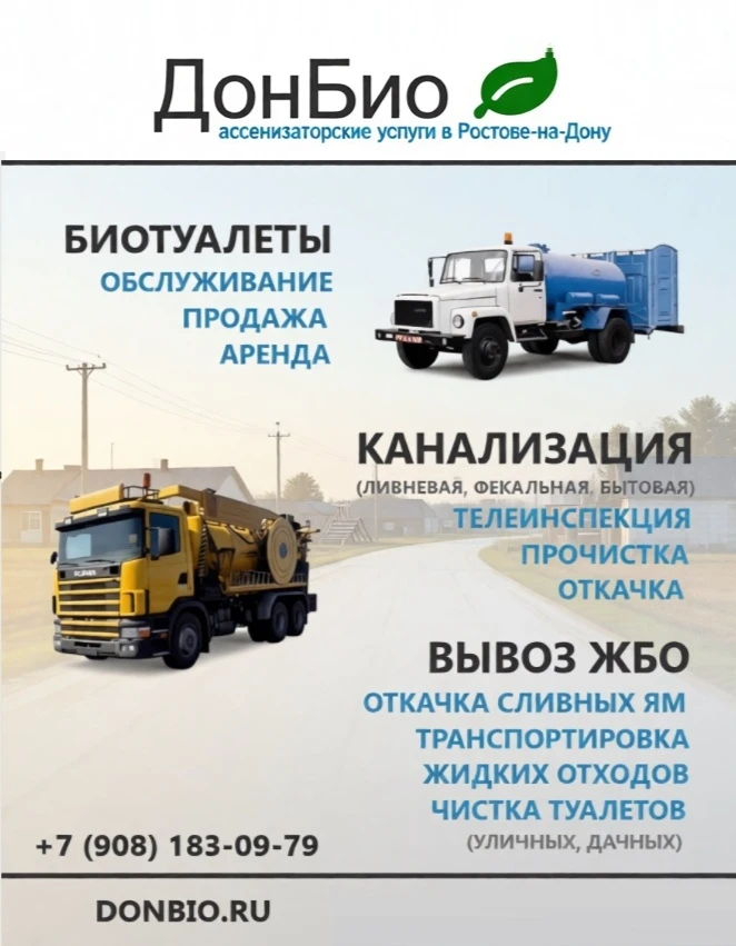 Вакансия ✅ Водитель категории С Ростов-на-Дону  👉 Зарплата: 80000руб. - 100000руб. в месяц на руки; 