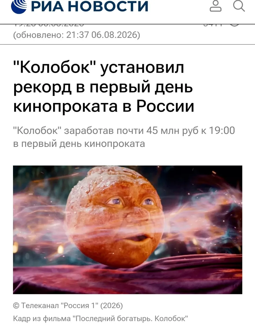 Рекорд!!!