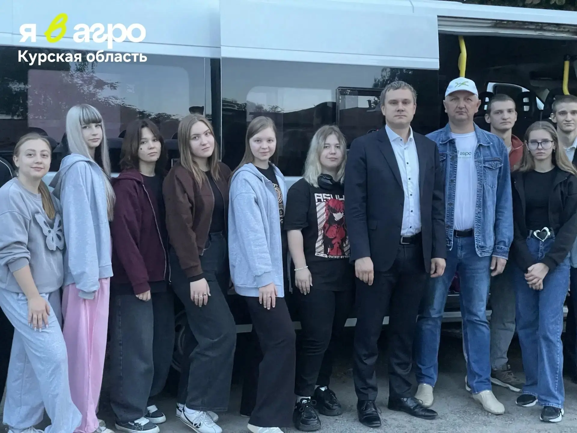 Делегация от Курской области отправилась на финал Всероссийского проекта «Я в Агро»!