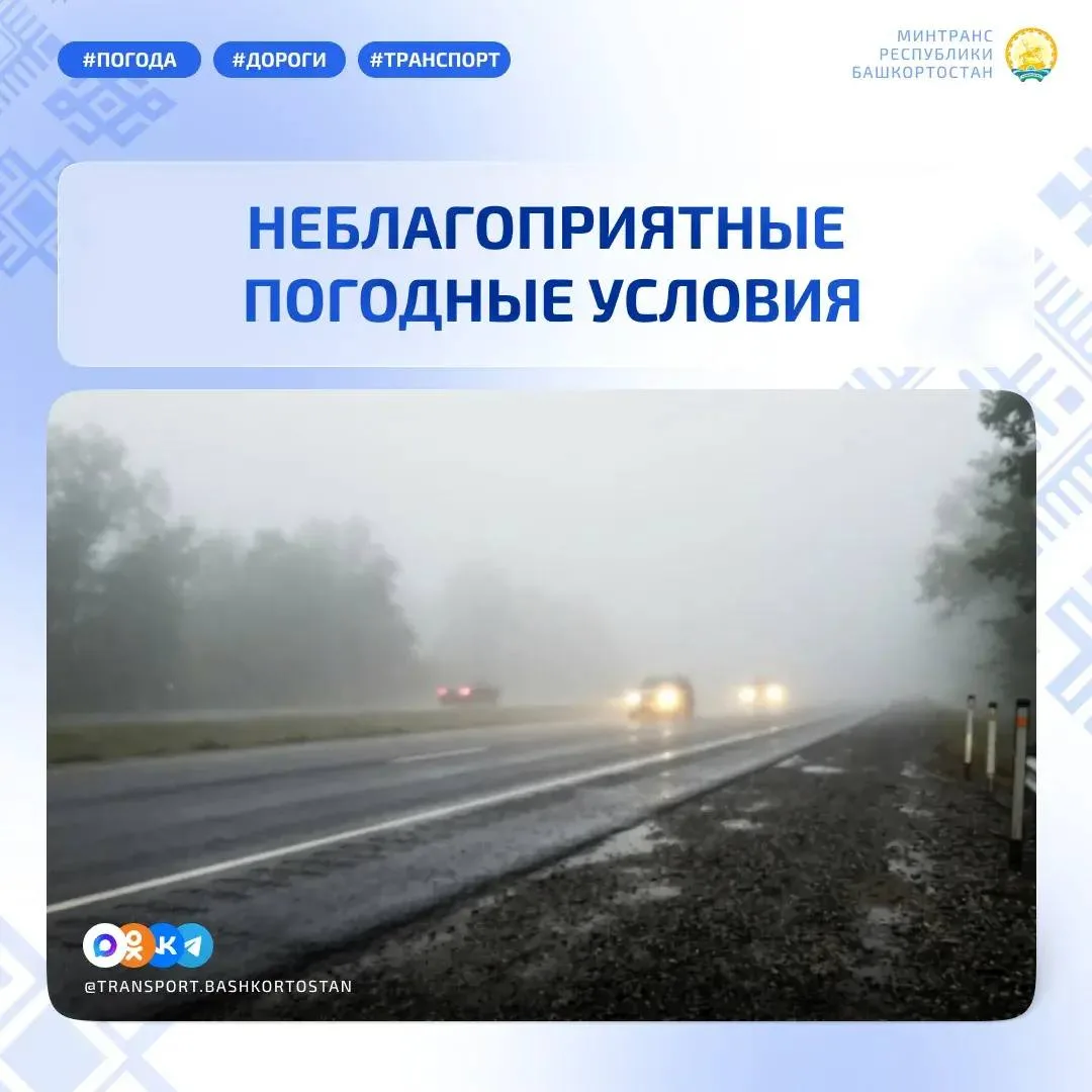 🌧 Неблагоприятные погодные условия 4 сентября