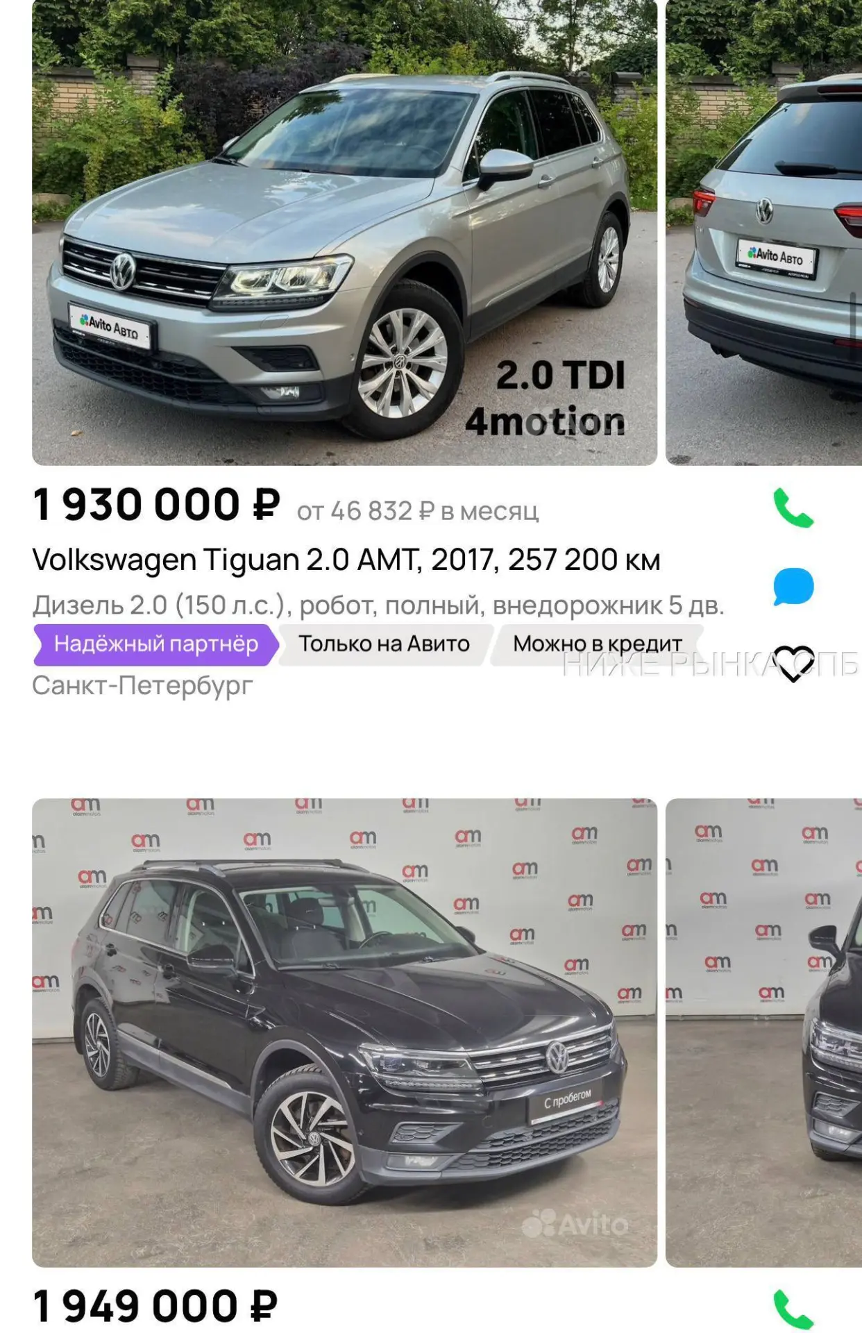 ☝️СТАРТ РЫНКА СПБ+500🥵