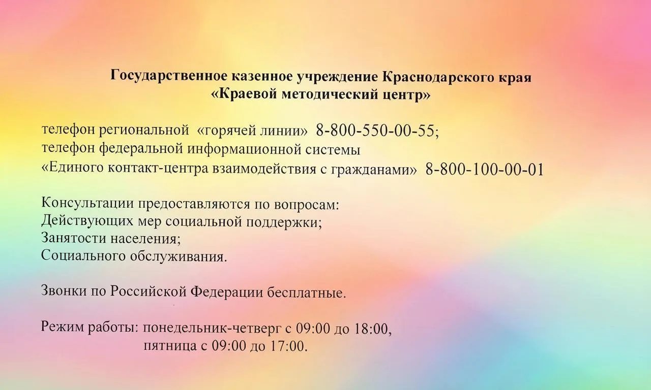 ☎Телефон «горячей линии»