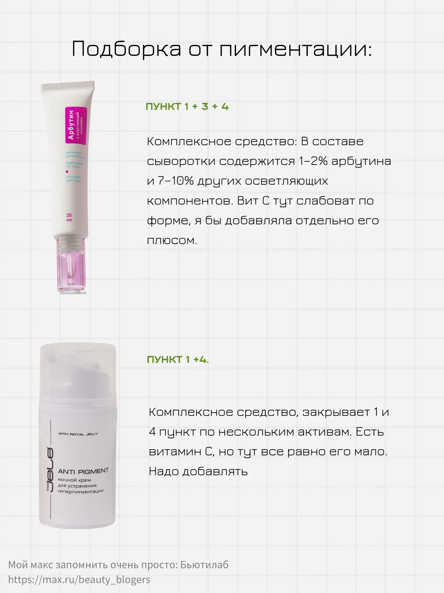 Как избавиться от пигментации? Из каких активов собрать схему ухода? ИНСТРУКЦИЯ  Пигментация кожи — 