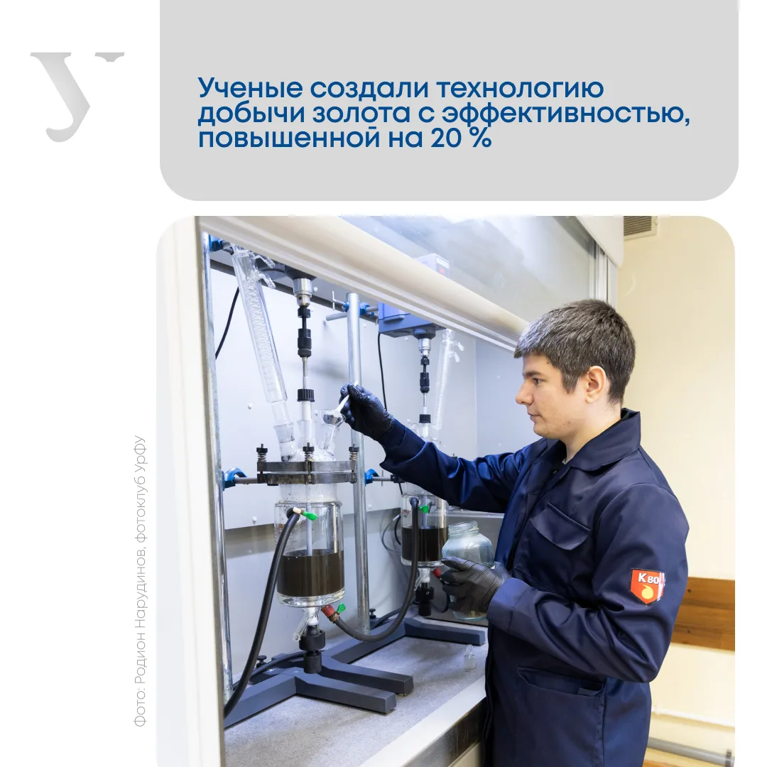 Миллионы помогут заработать учёные УрФУ