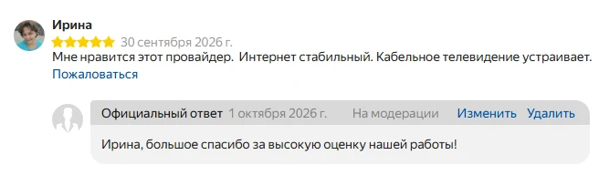 Ирина, благодарим за позитивный отклик! И ждем ваши отзывы на любых площадках!🧡