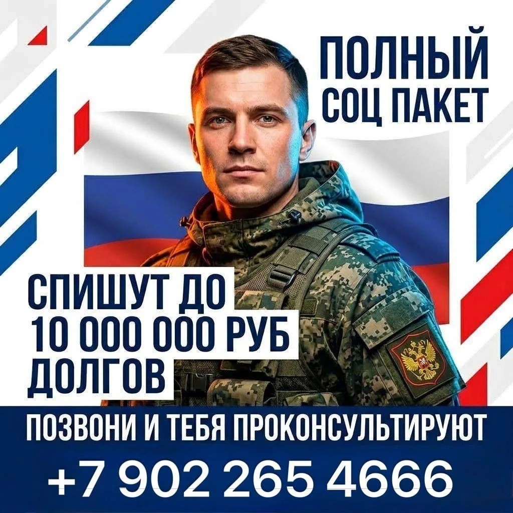 Заключи контракт в любом регионе